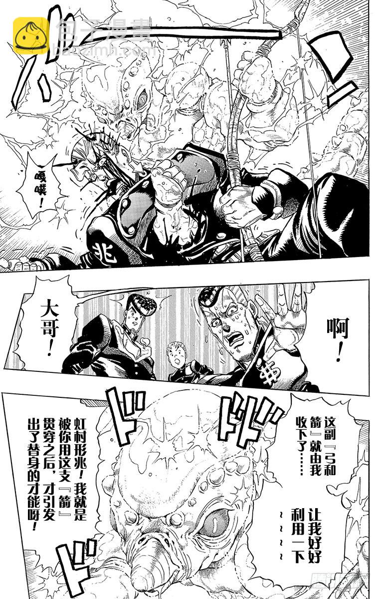 第283话10