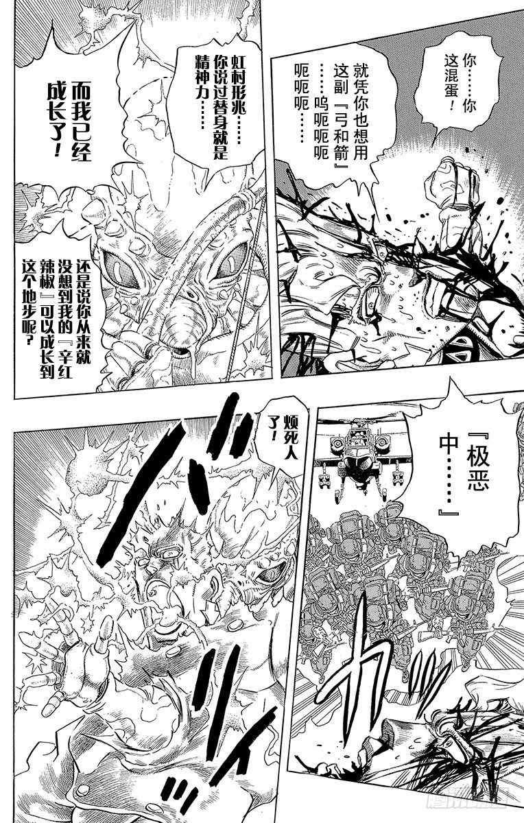 第283话11