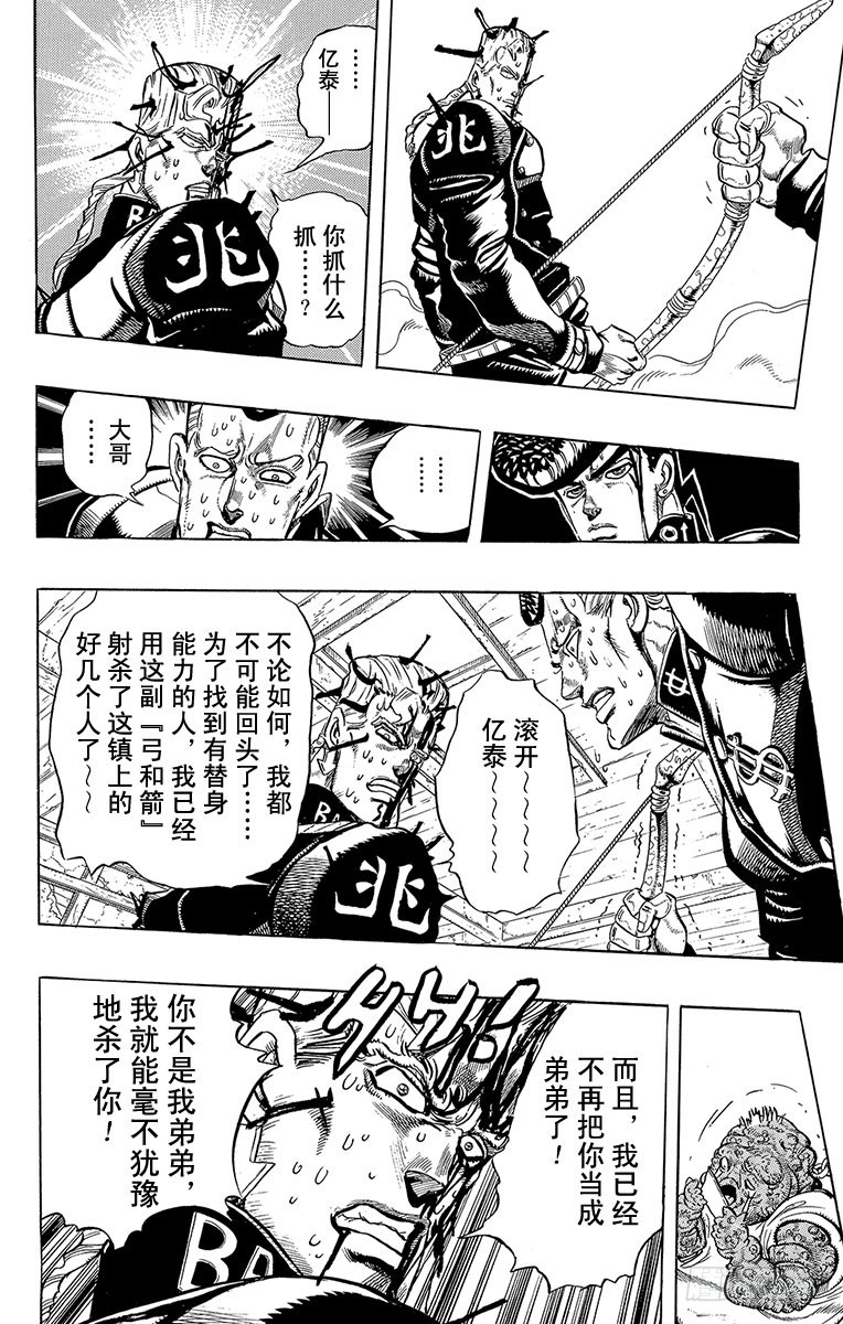 第283话3