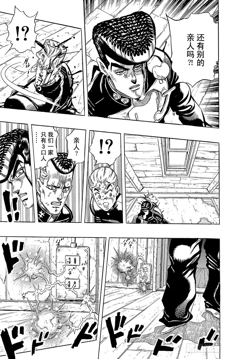 第283话6