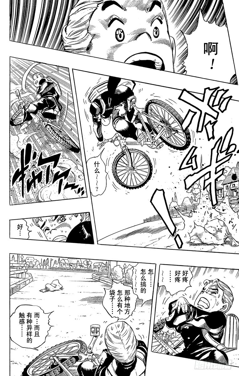 第284话12