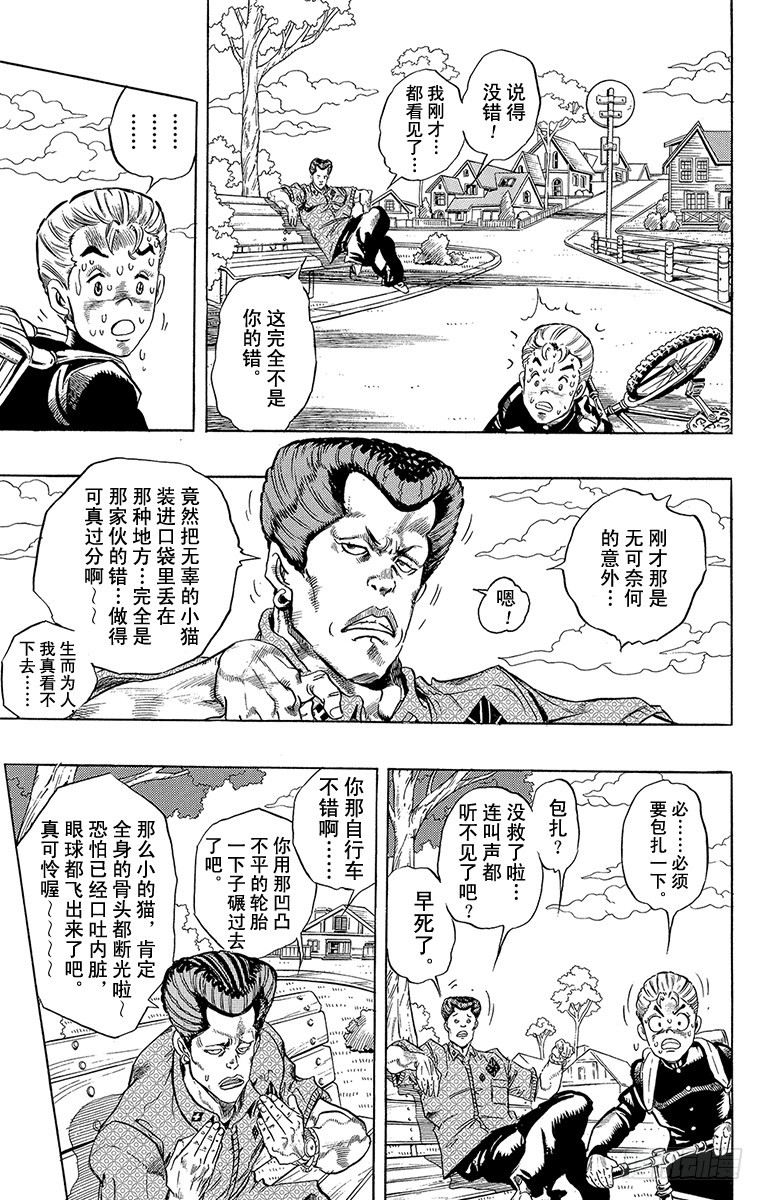 第284话15