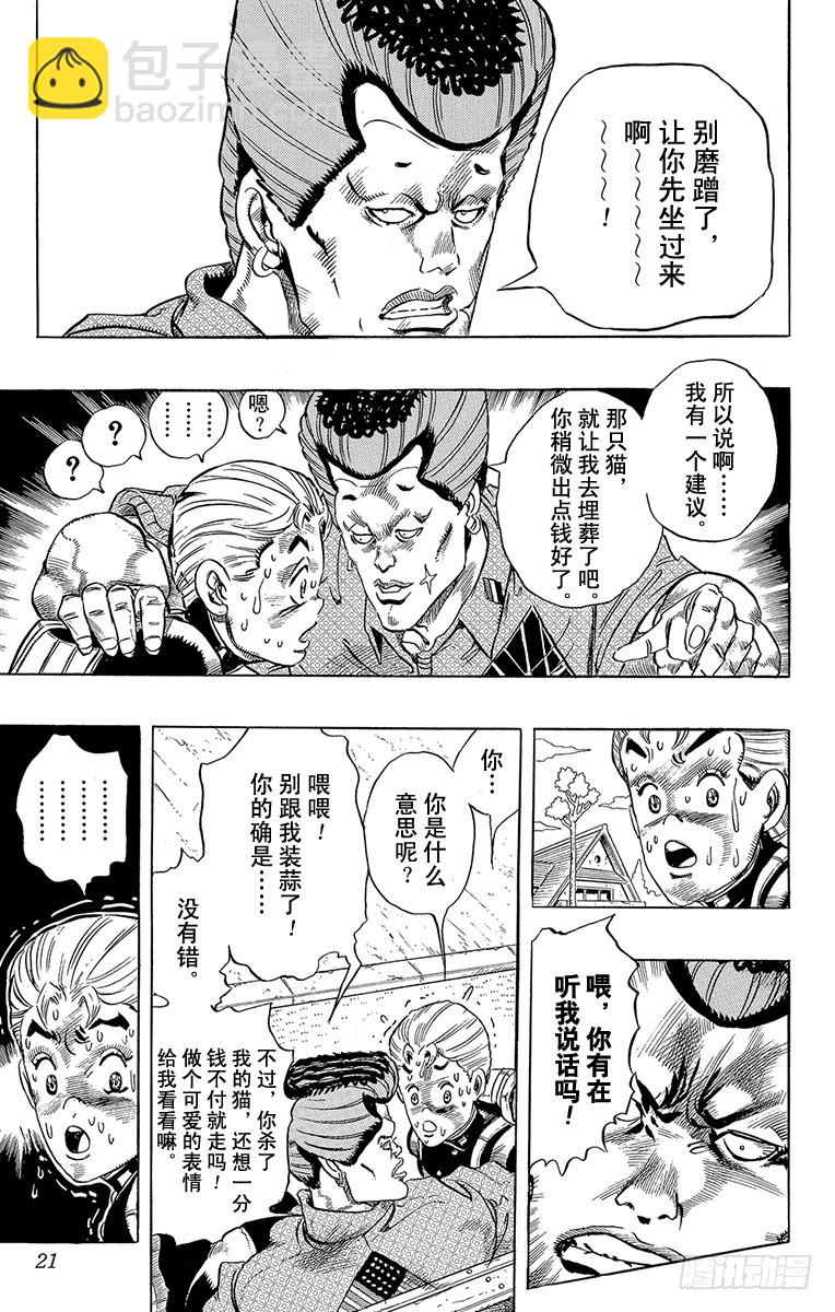 第284话17
