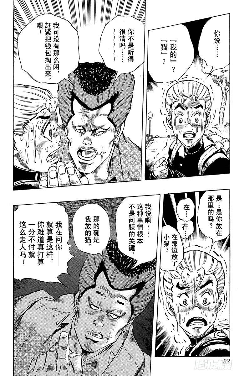 第284话18
