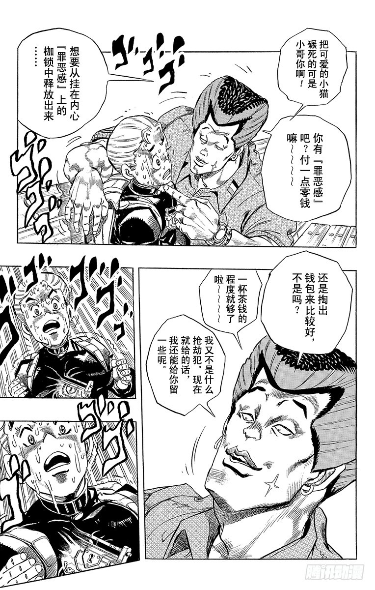 第284话19