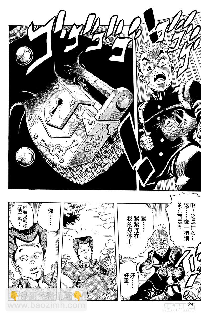 第284话20