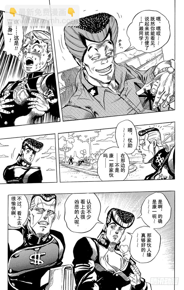 第284话21