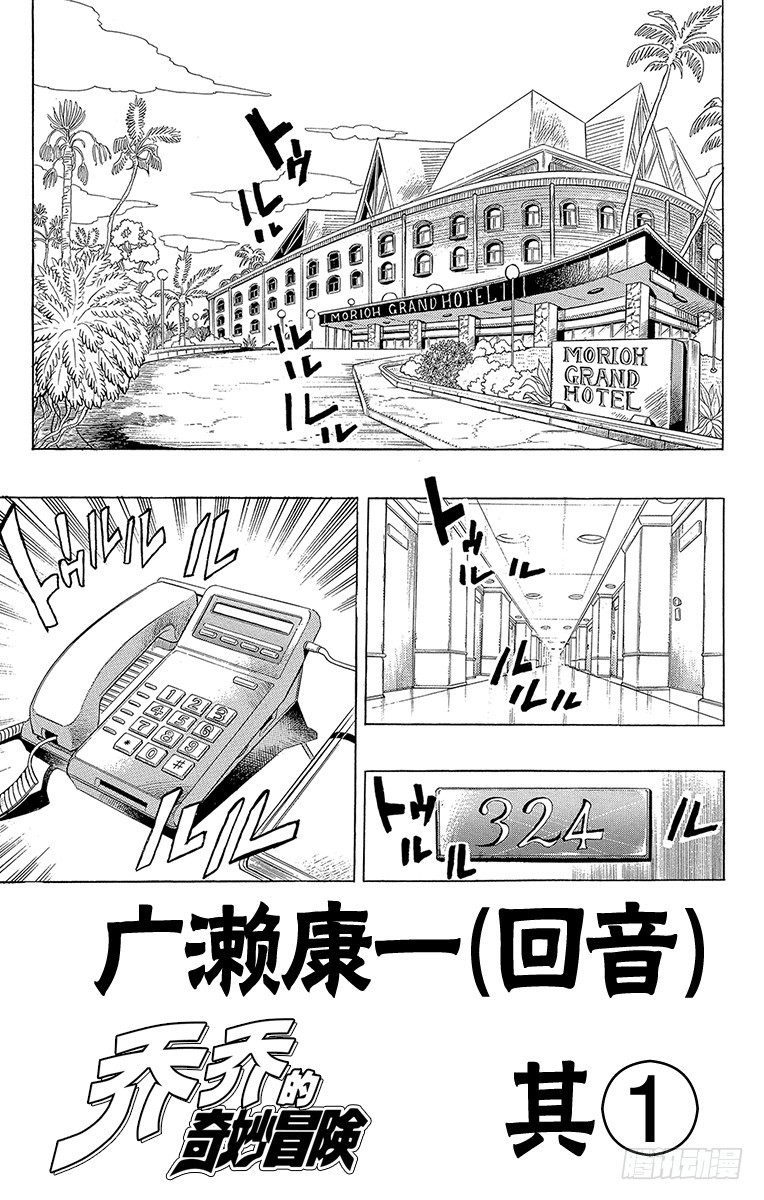 第284话3
