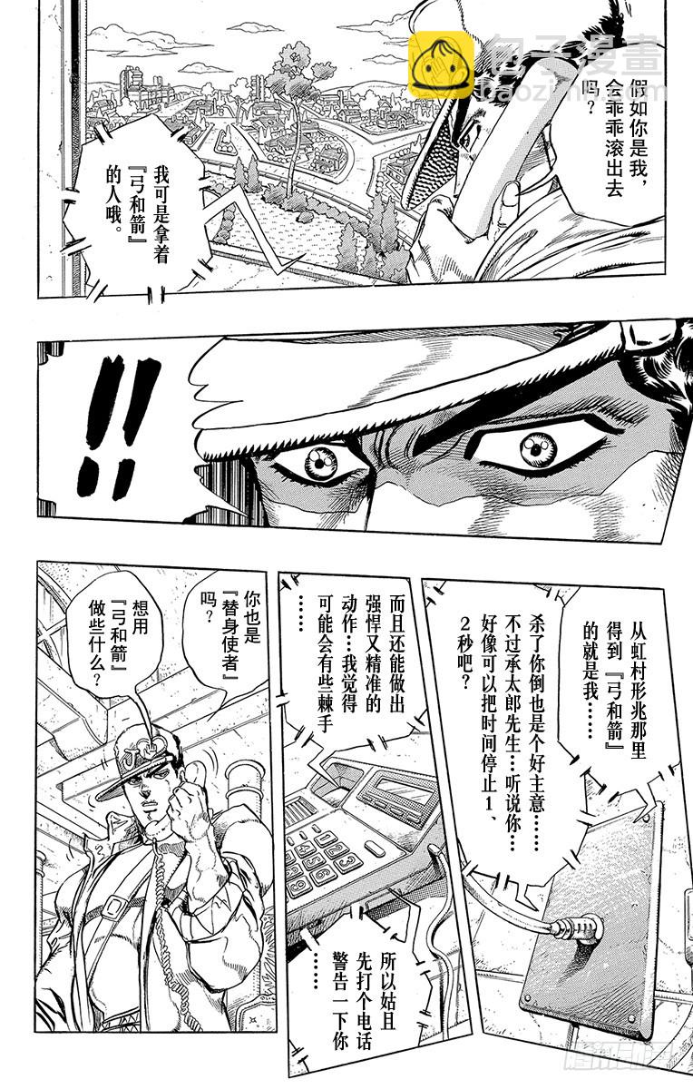 第284话6