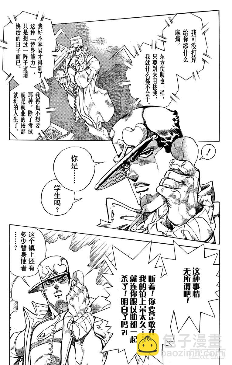 第284话7