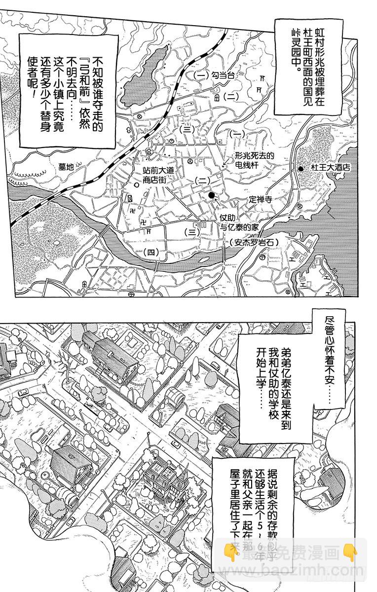 第284话9