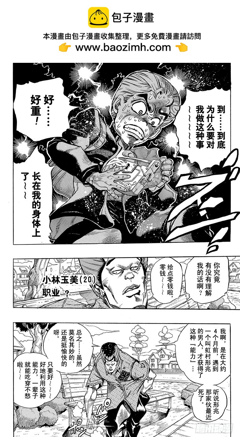 第285话1