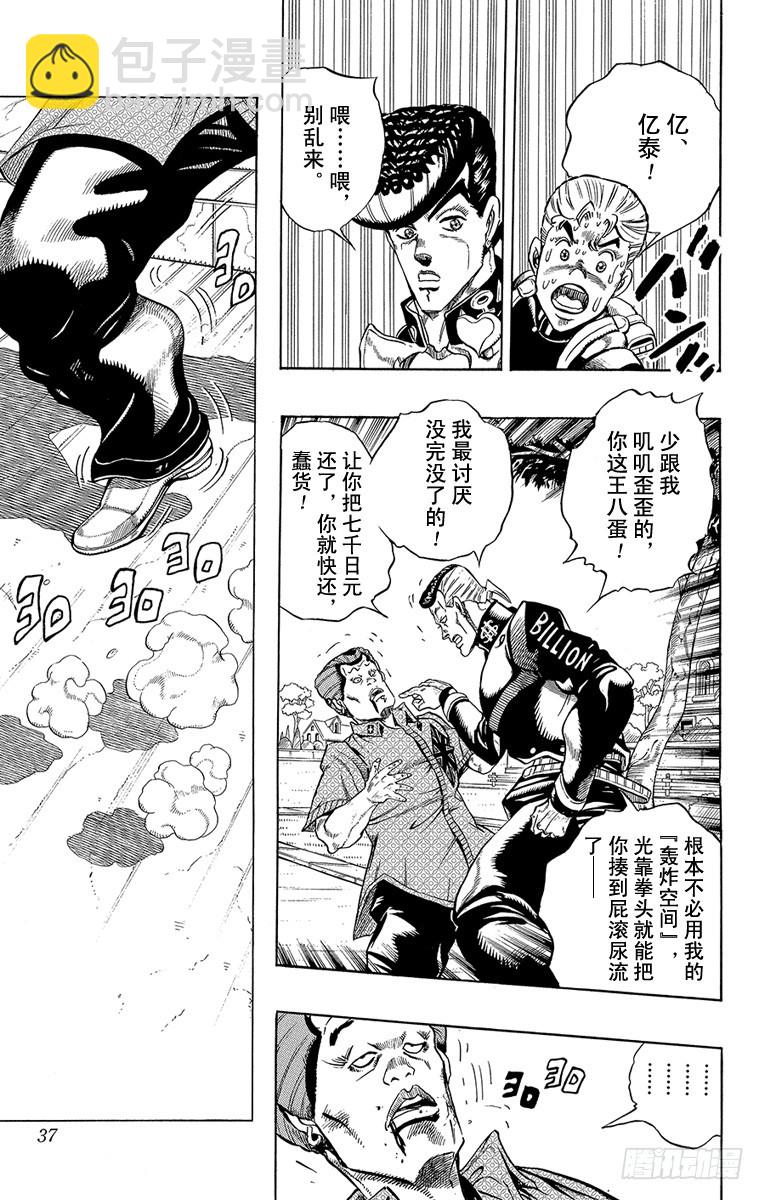 第285话10