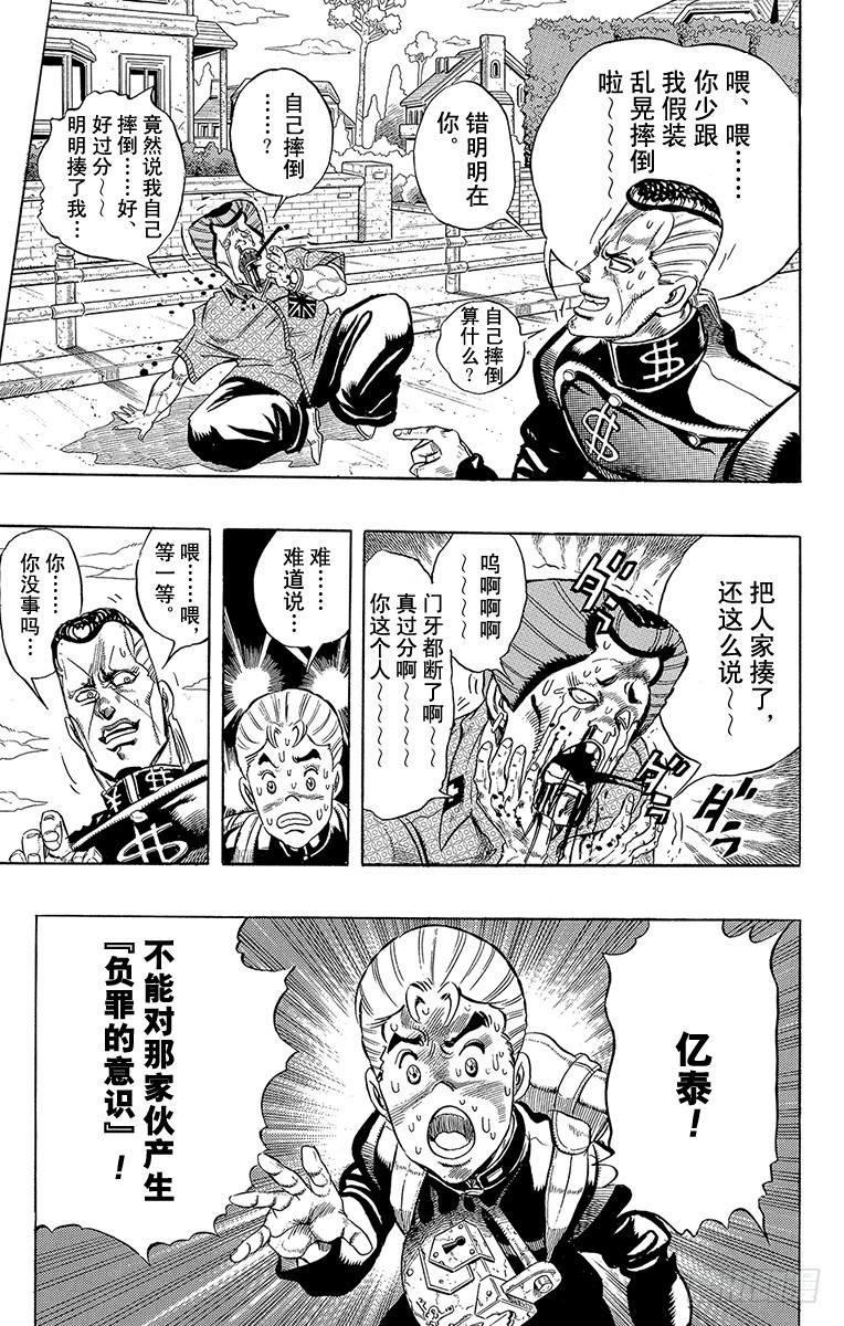 第285话12