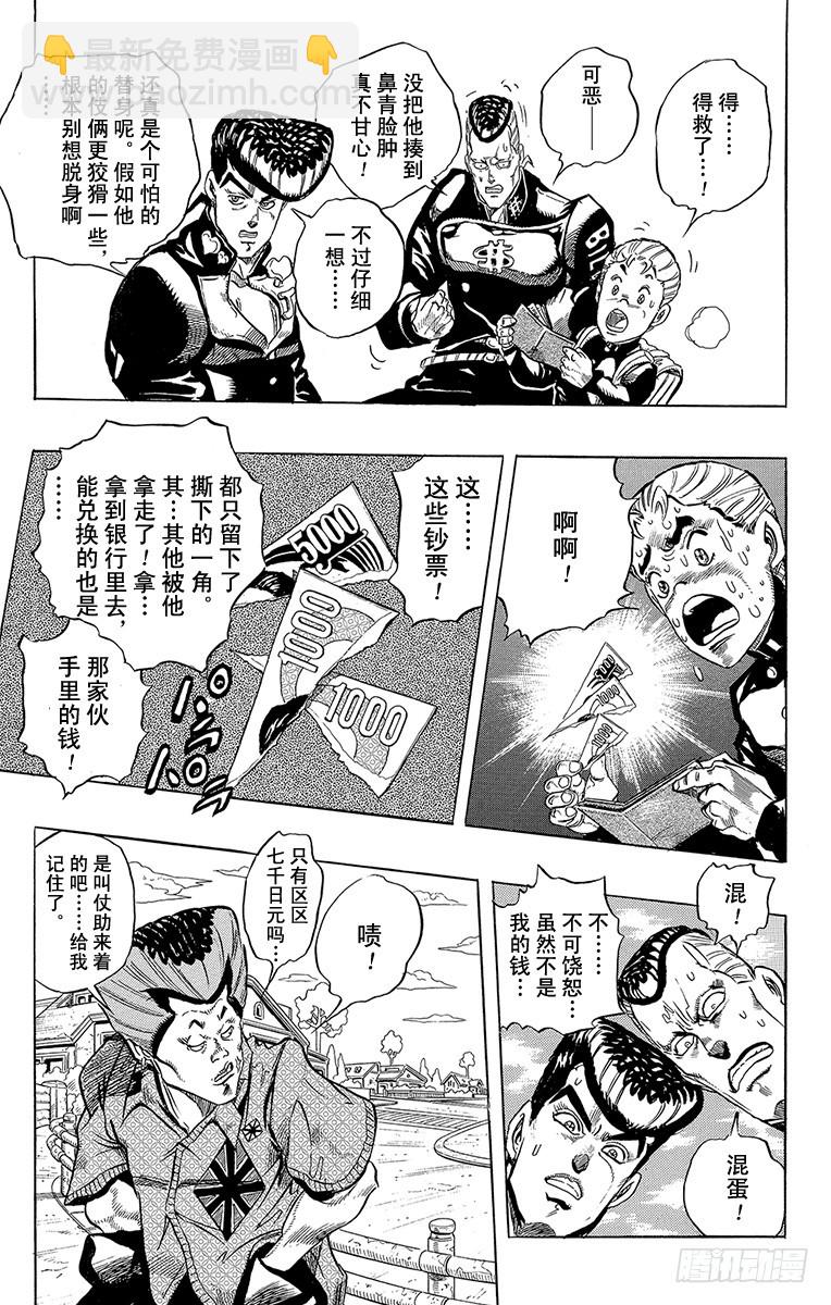 第285话18