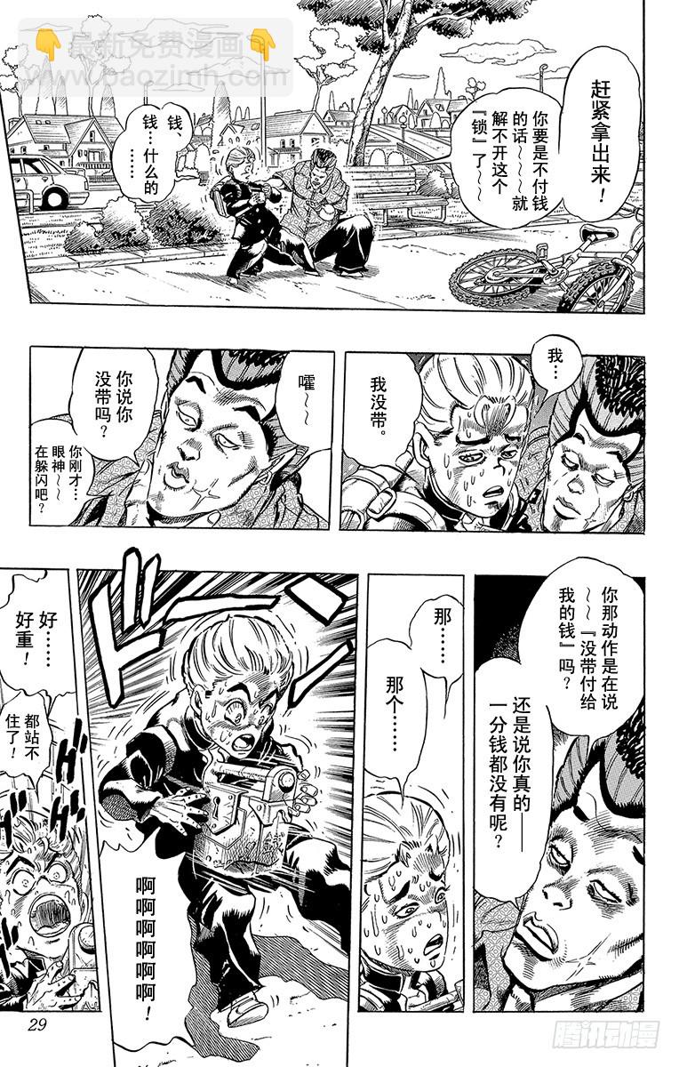 第285话2