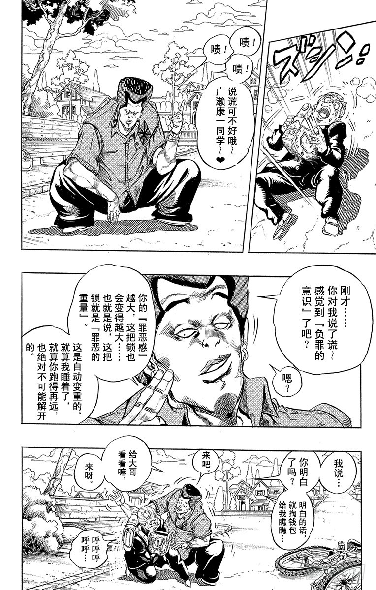 第285话3