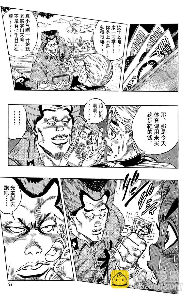 第285话4