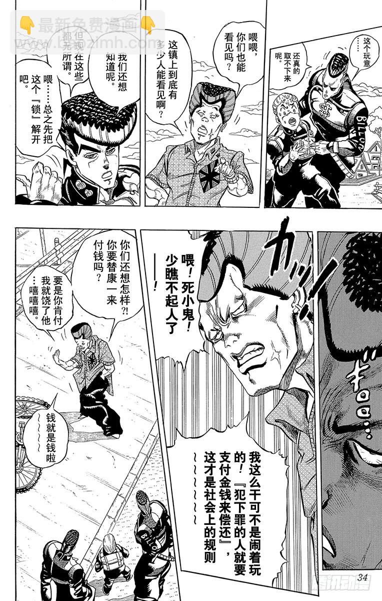 第285话7