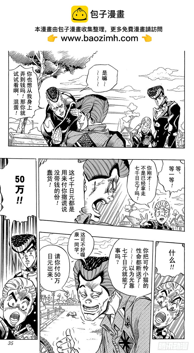 第285话8
