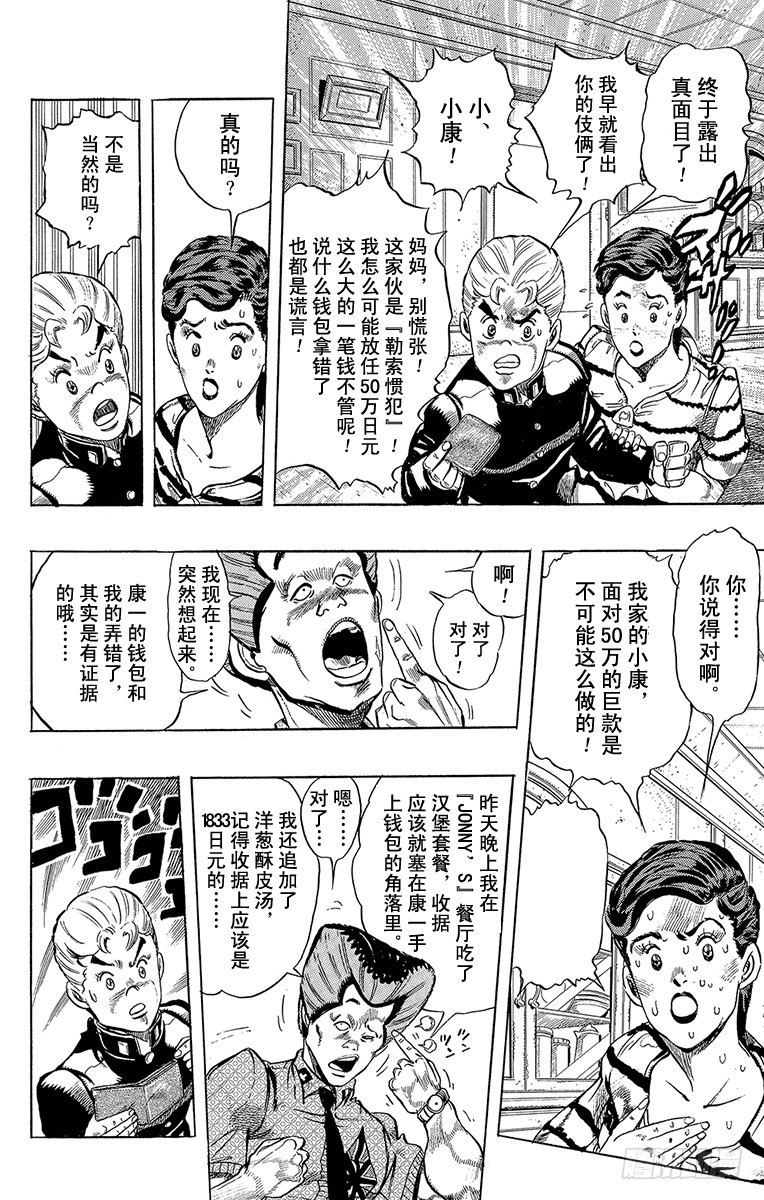 第286话10