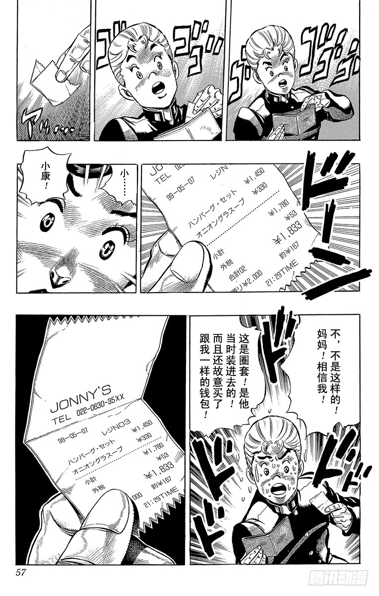 第286话11