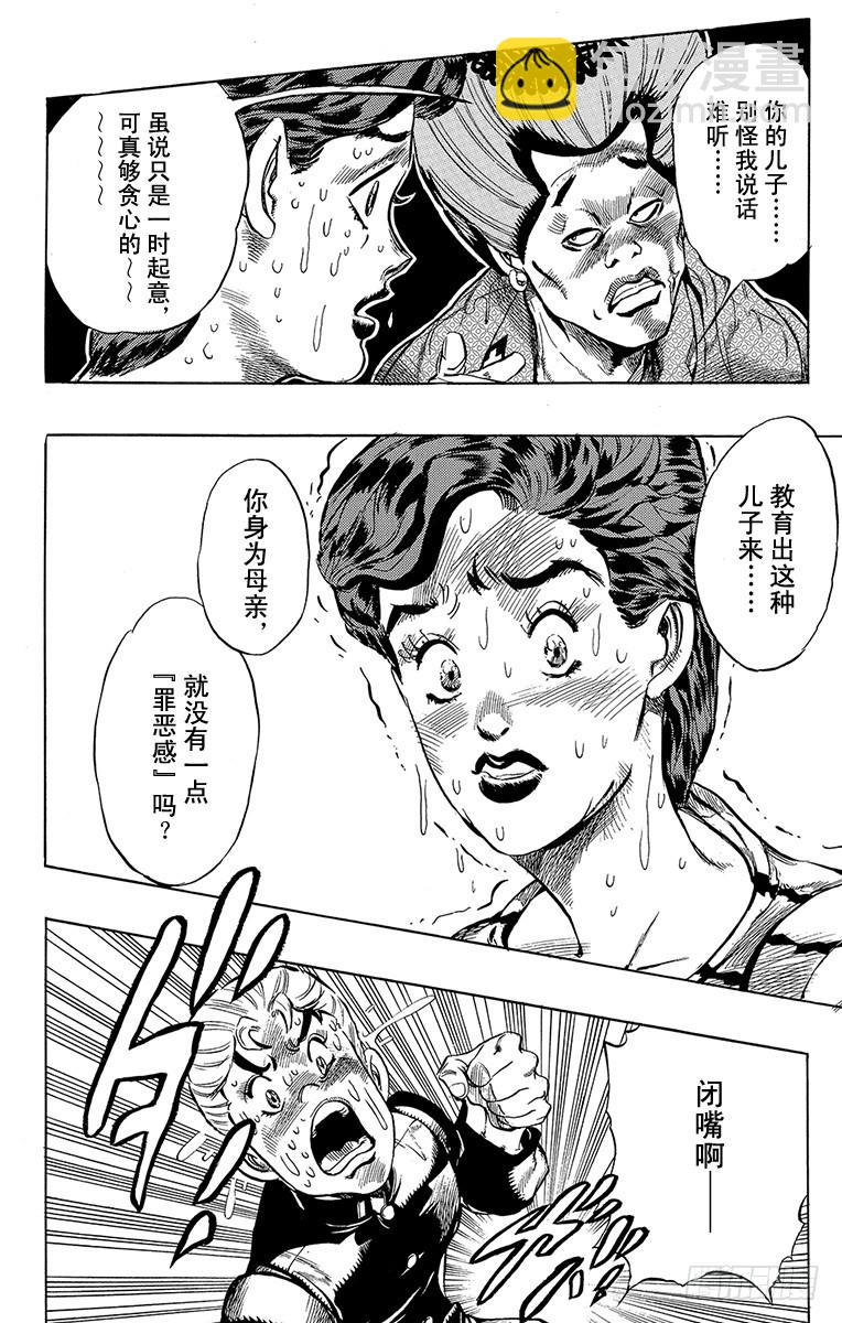 第286话12