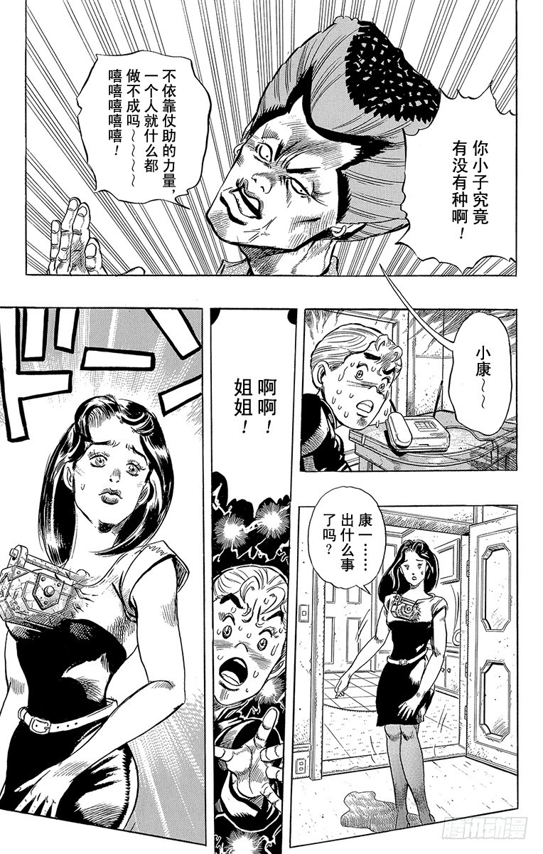 第286话15