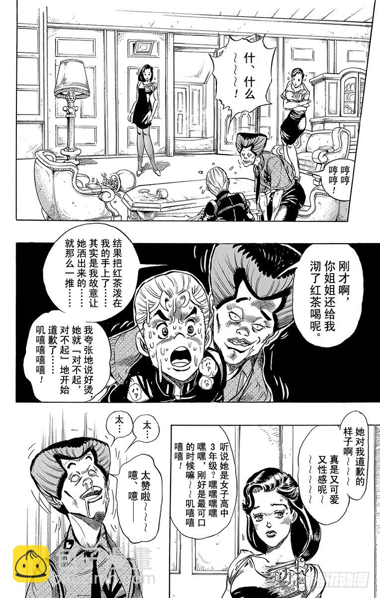 第286话16