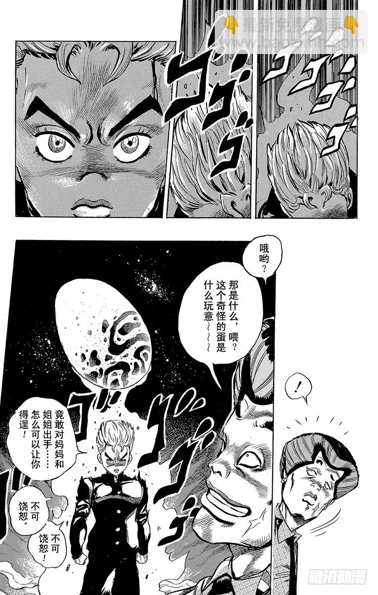 第286话17