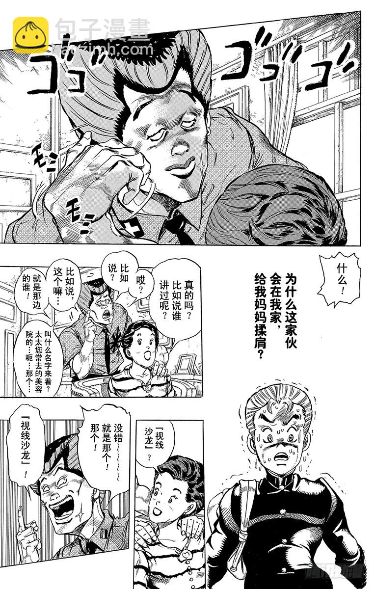 第286话3