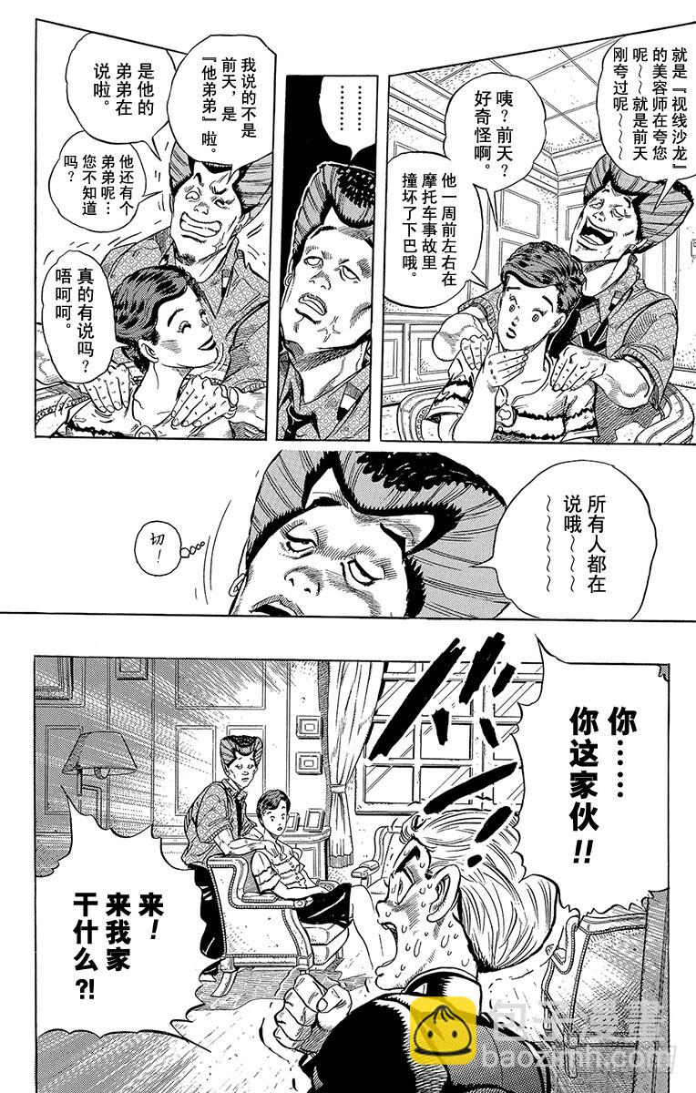 第286话4