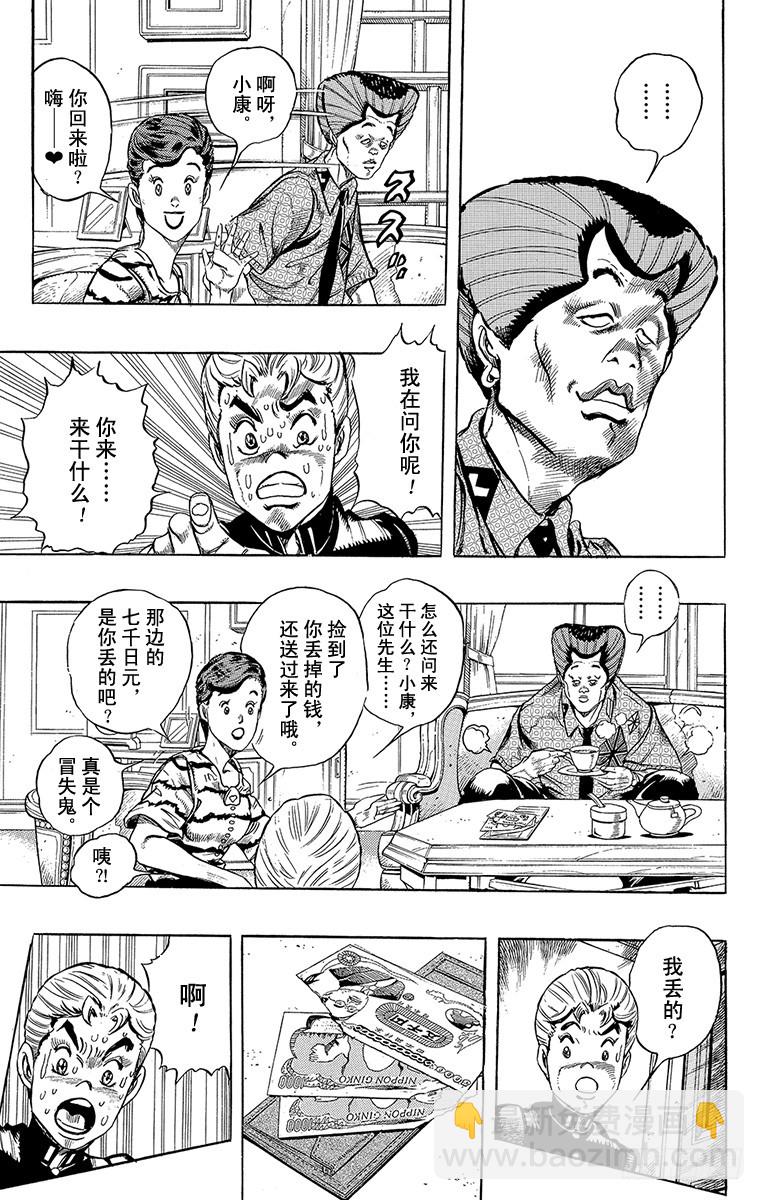 第286话5