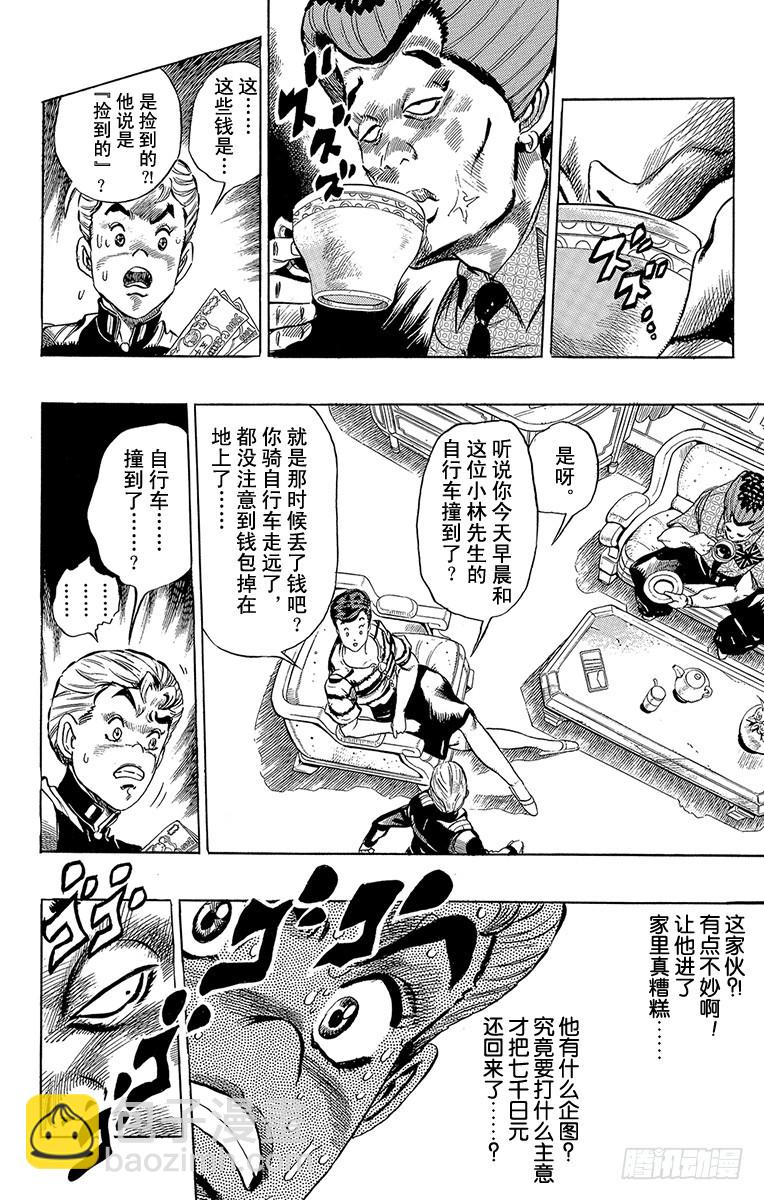 第286话6