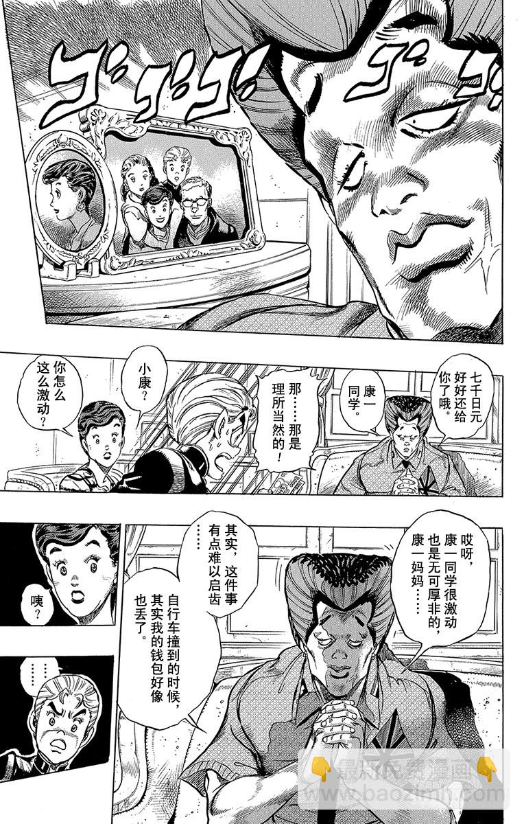 第286话7