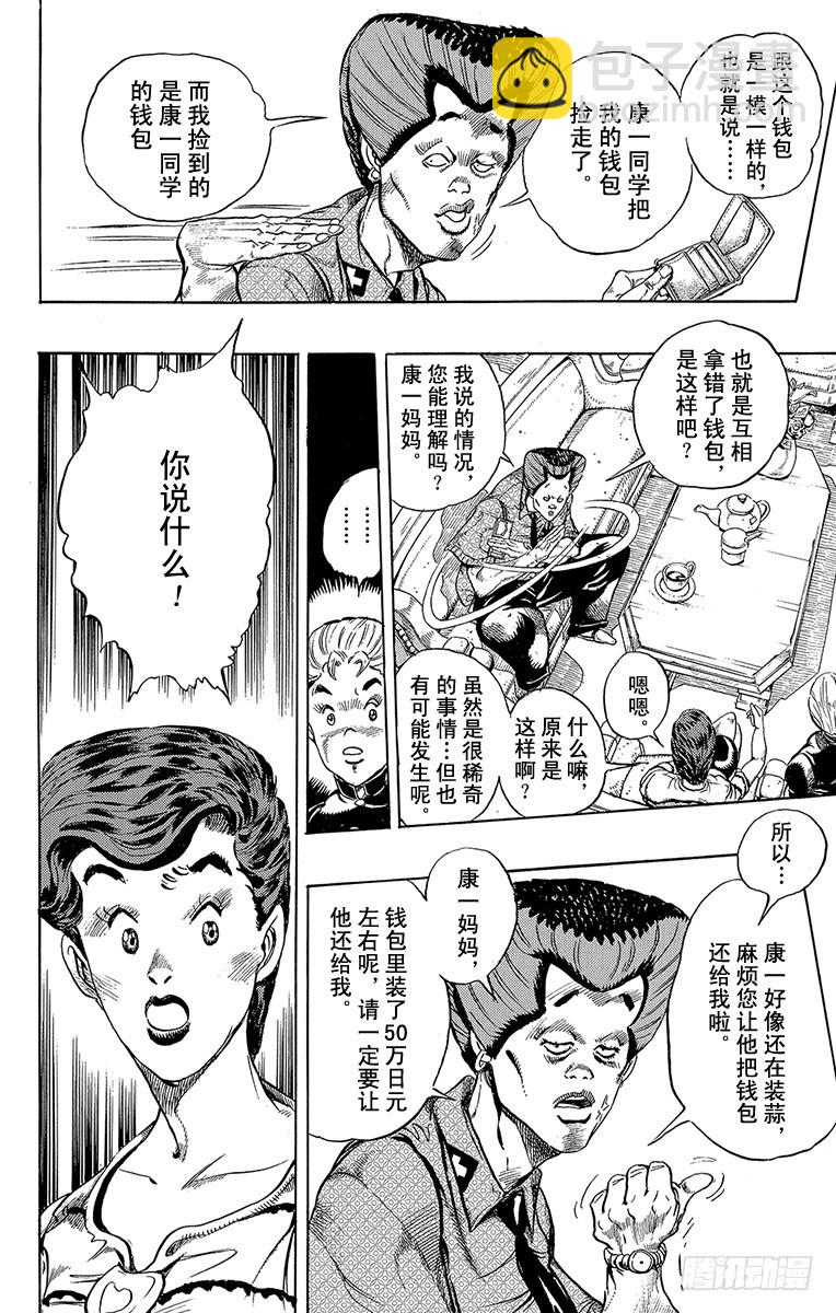 第286话8