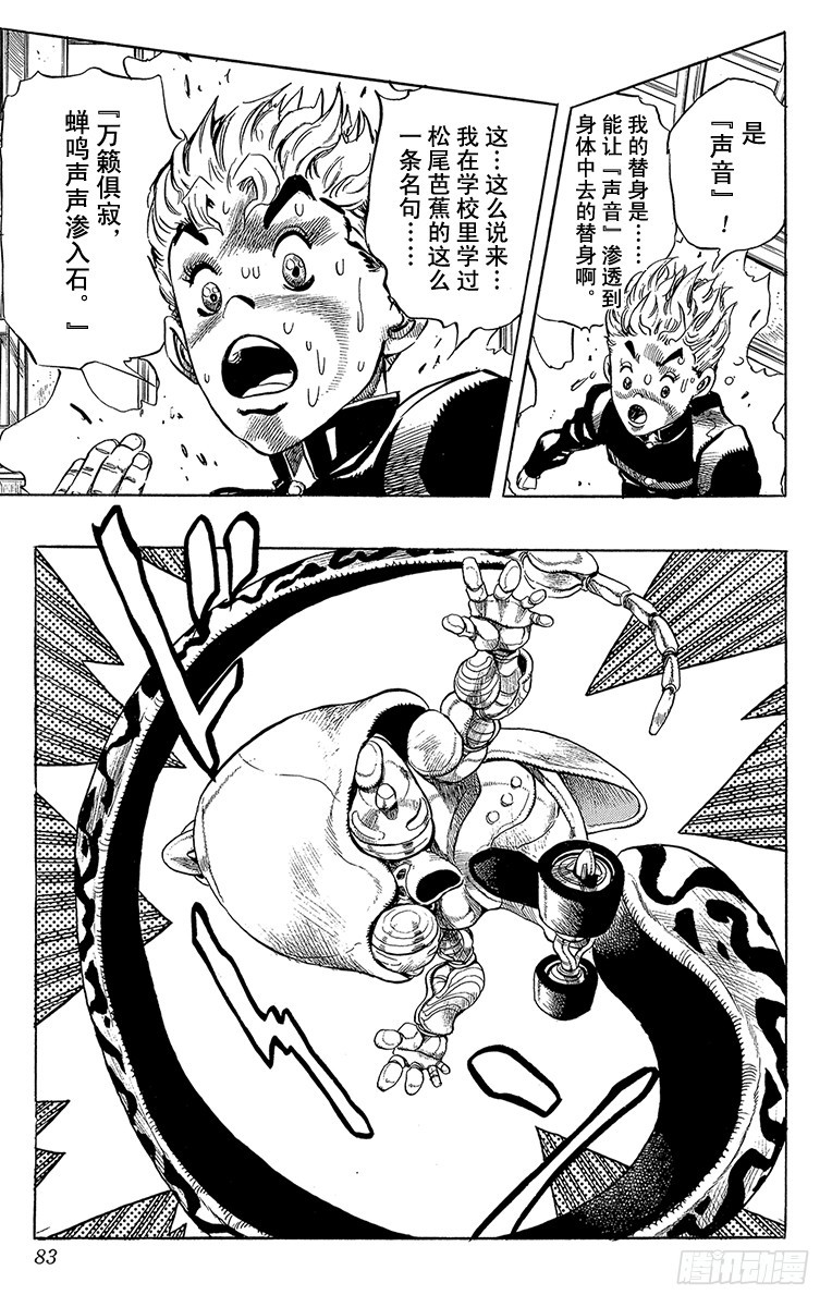 第287话18