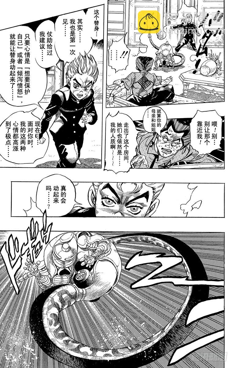 第287话4