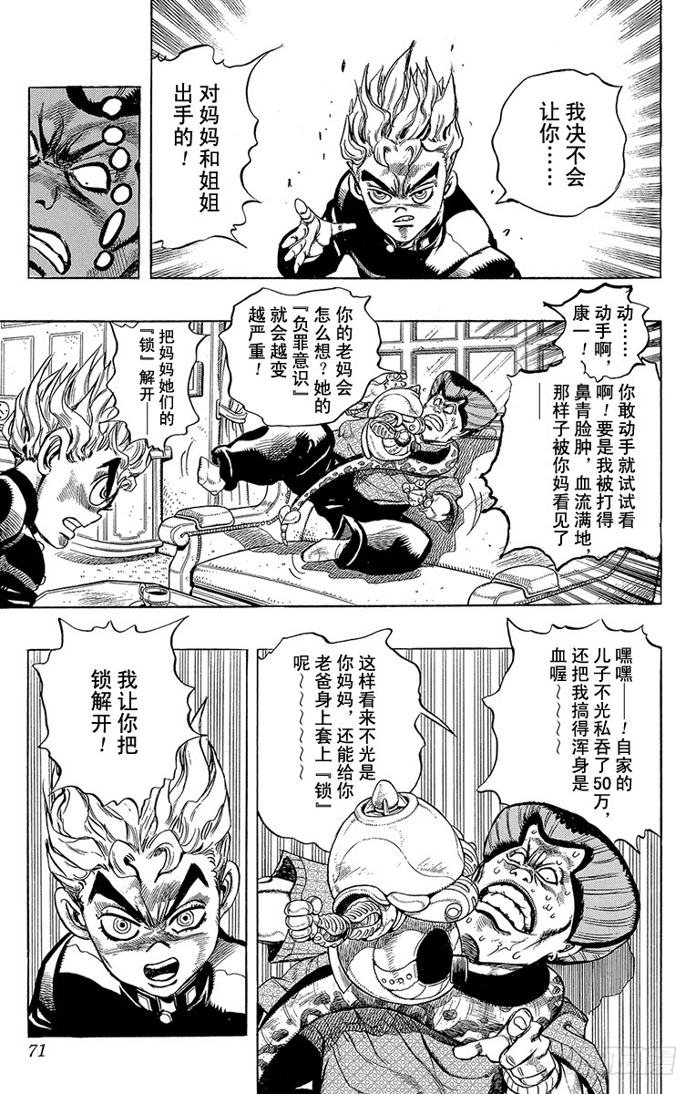 第287话6
