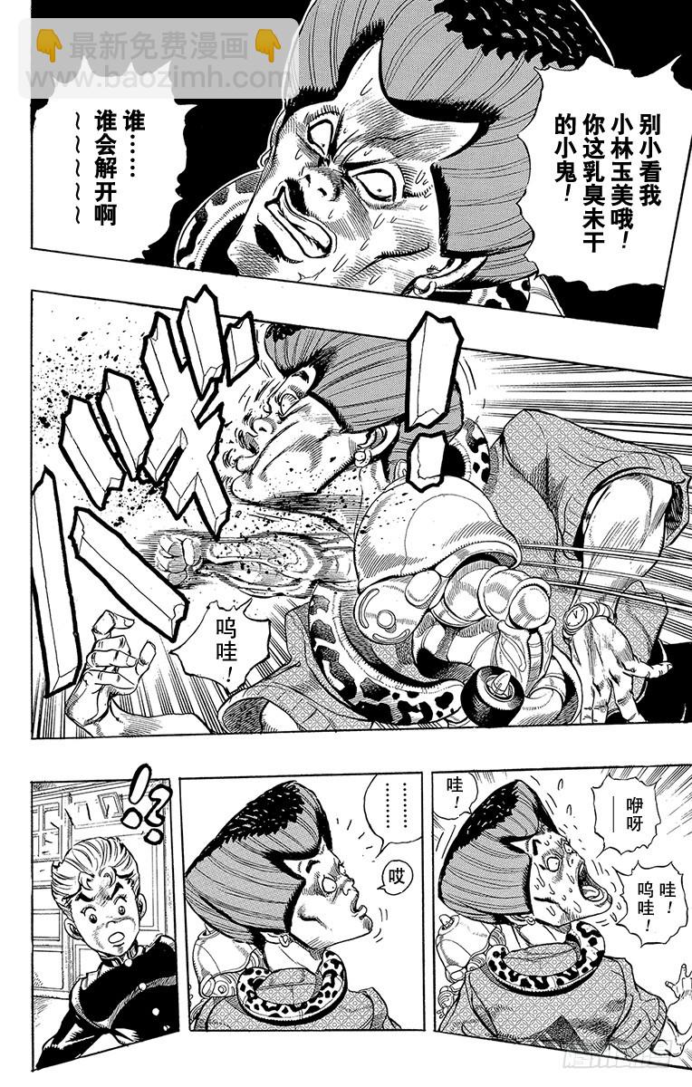 第287话7