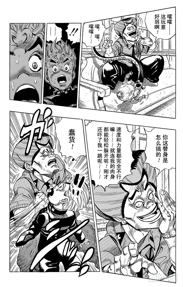 第287话9