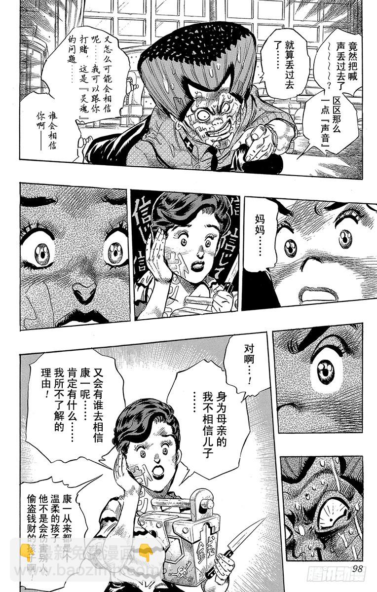 第288话13