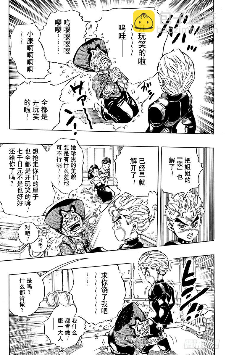 第288话16