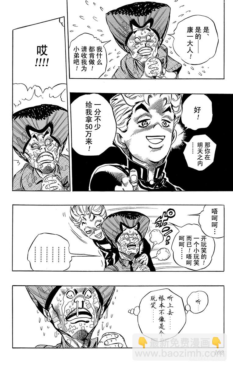 第288话17