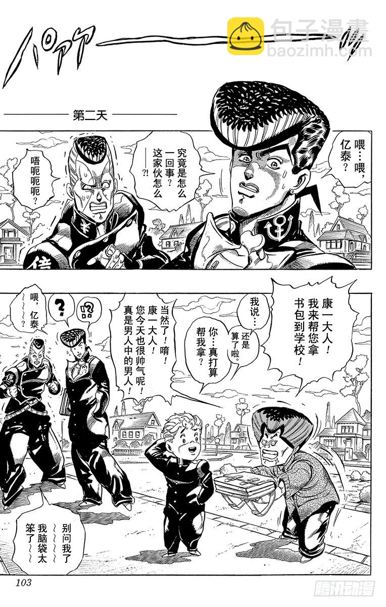 第288话18