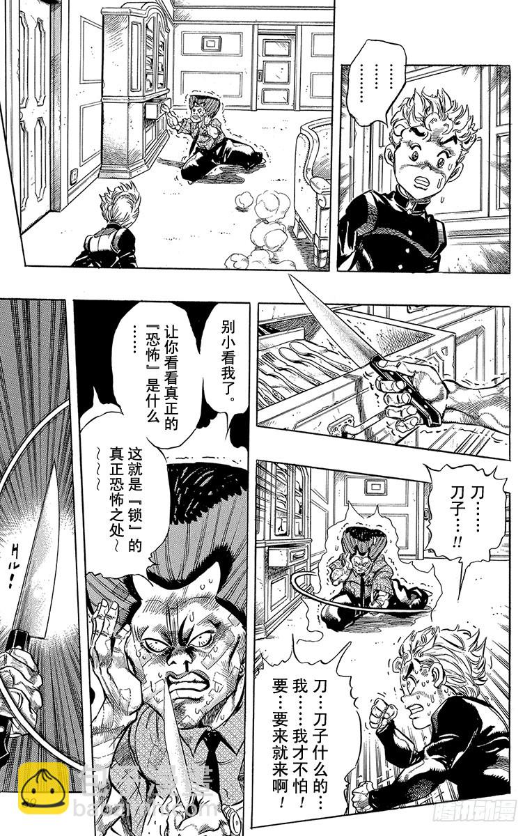 第288话4