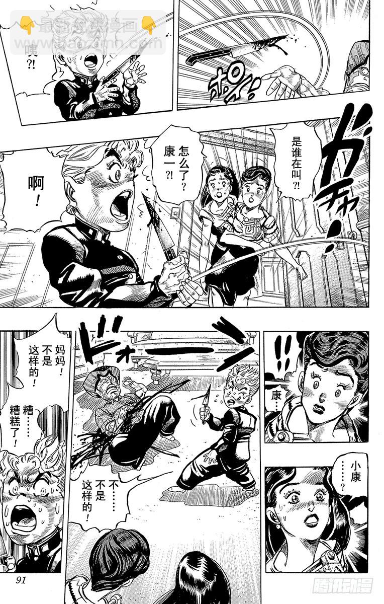 第288话6
