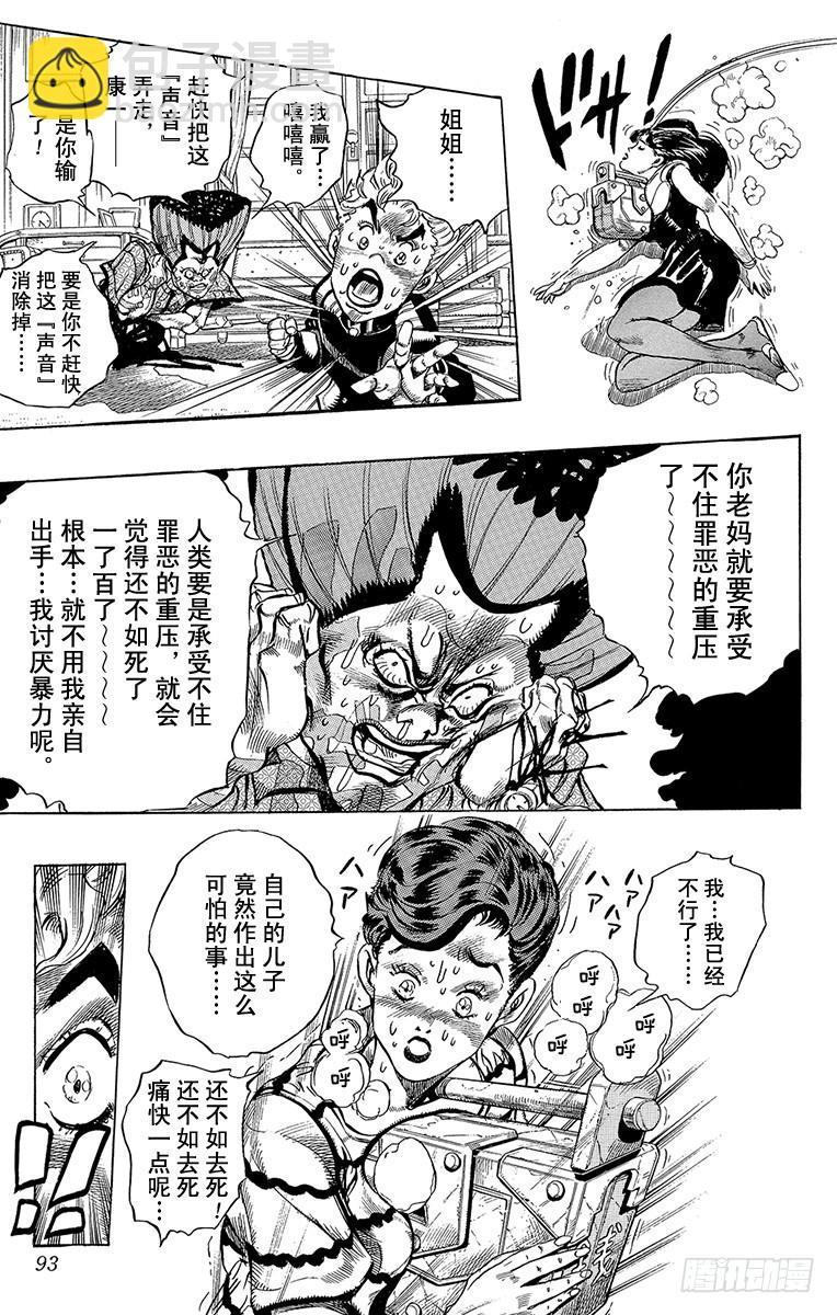 第288话8