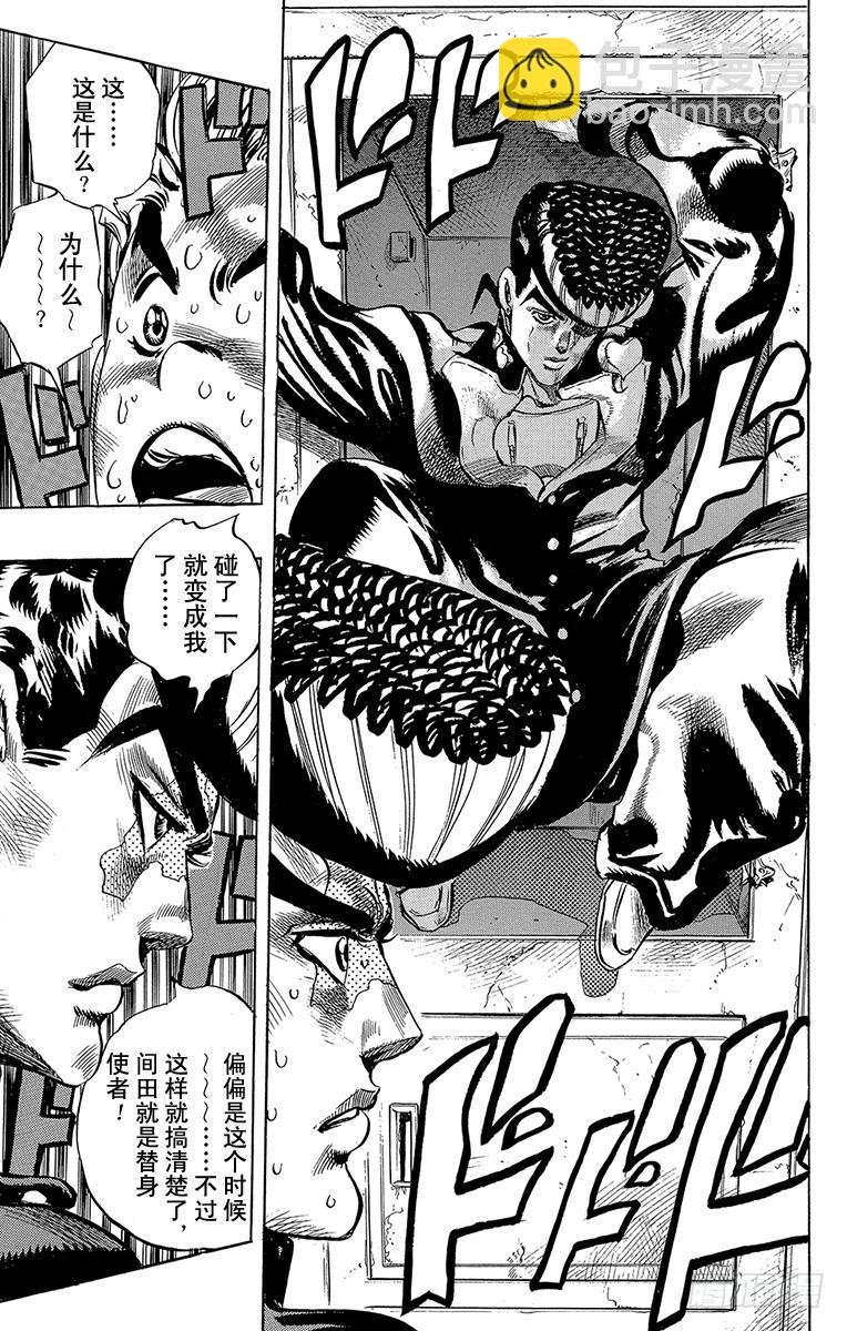 第289话18