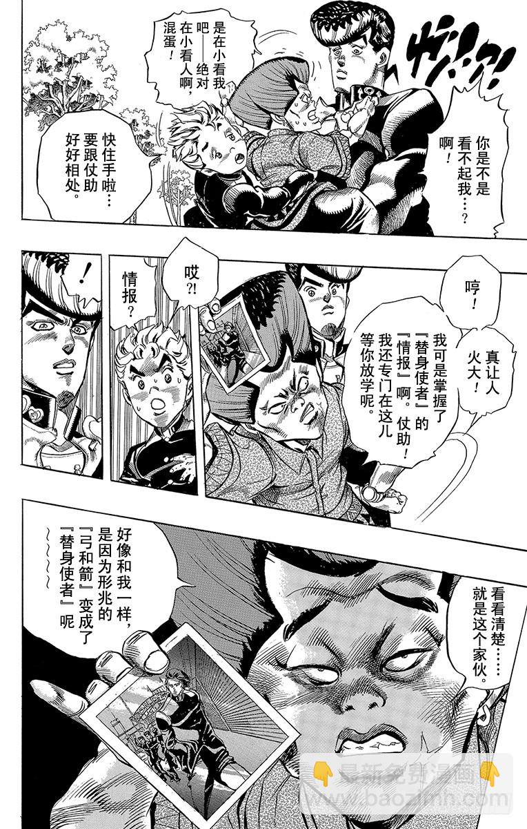 第289话3